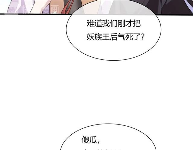 第71话 我的眼中只有你