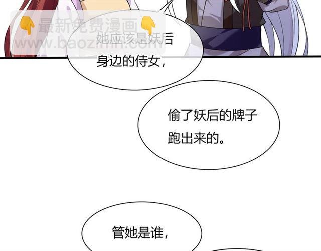 第71话 我的眼中只有你