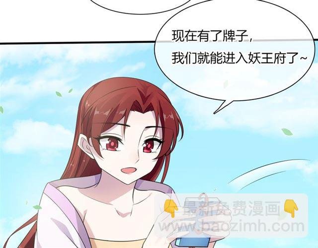 第71话 我的眼中只有你