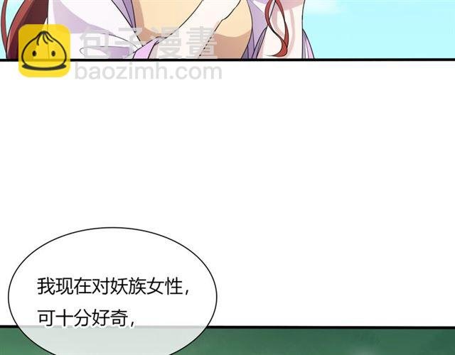 第71话 我的眼中只有你