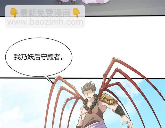 第72话 索要谢礼