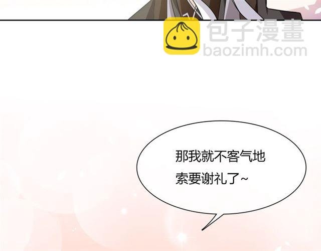 第72话 索要谢礼