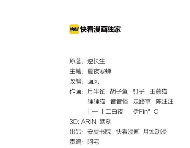 第73话 别怪我出手