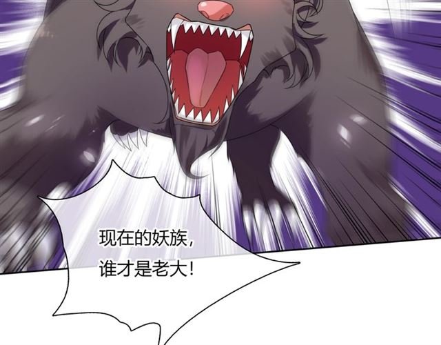 第73话 别怪我出手