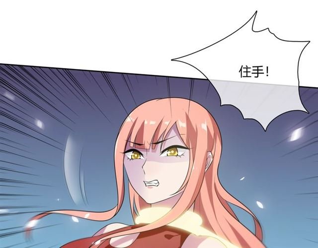 第73话 别怪我出手
