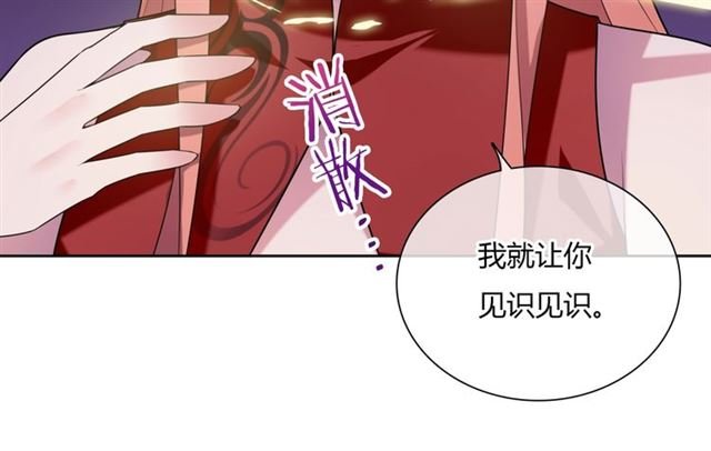 第73话 别怪我出手
