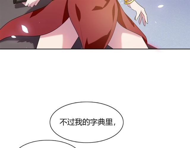第73话 别怪我出手