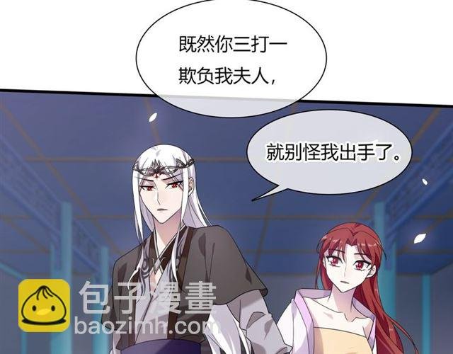 第73话 别怪我出手