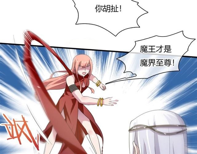 第73话 别怪我出手