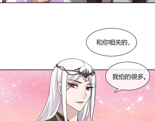 第75话 魔君也有怕的时候