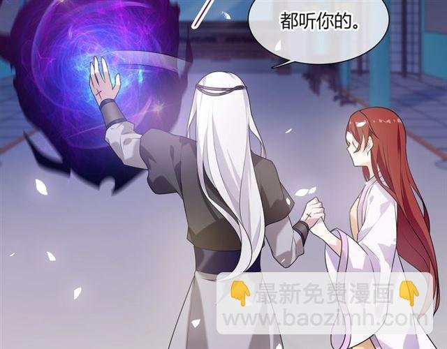 第75话 魔君也有怕的时候