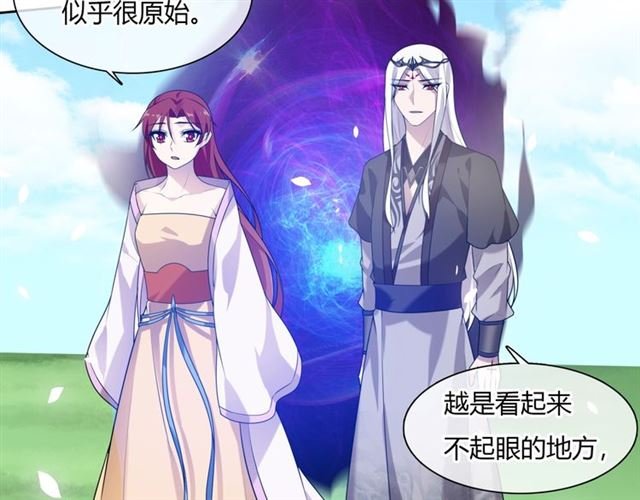 第75话 魔君也有怕的时候
