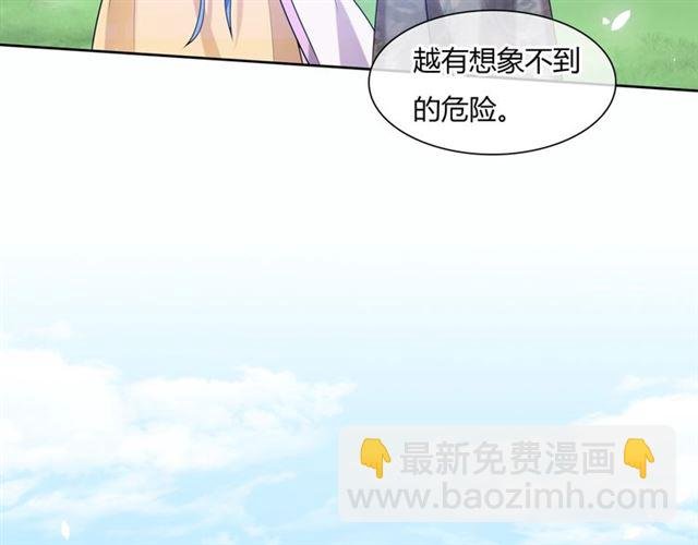 第75话 魔君也有怕的时候