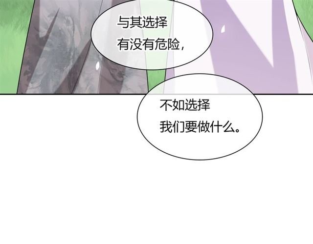 第75话 魔君也有怕的时候