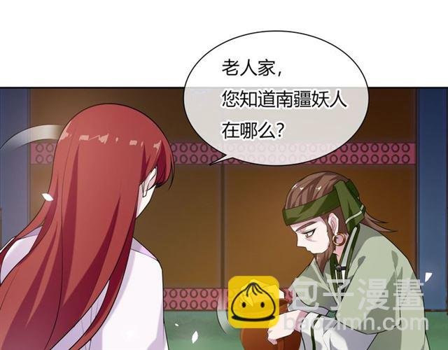 第75话 魔君也有怕的时候
