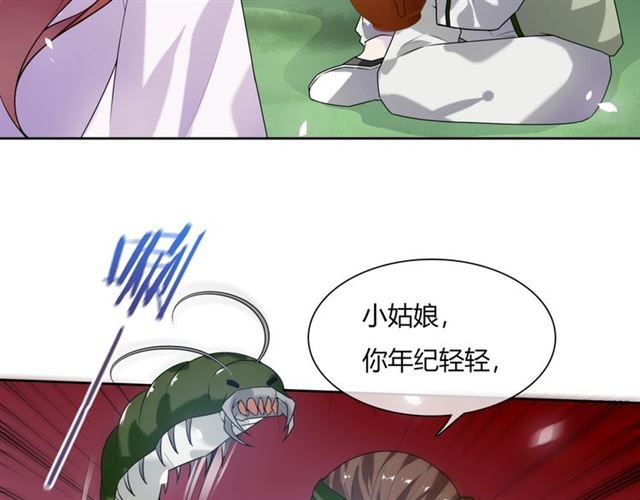 第75话 魔君也有怕的时候