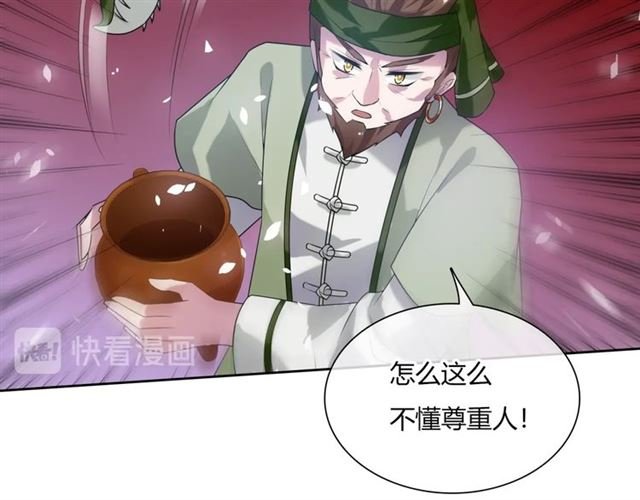 第75话 魔君也有怕的时候