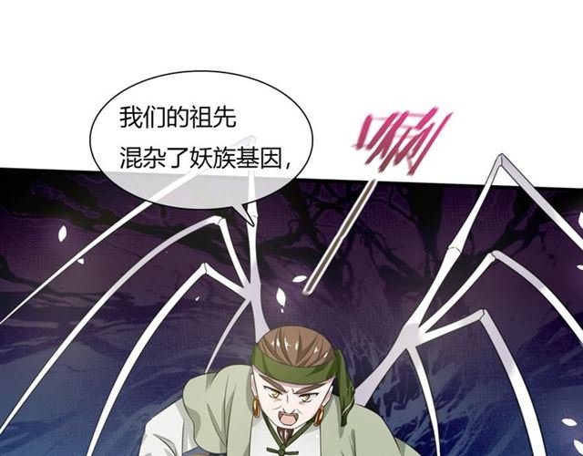第75话 魔君也有怕的时候