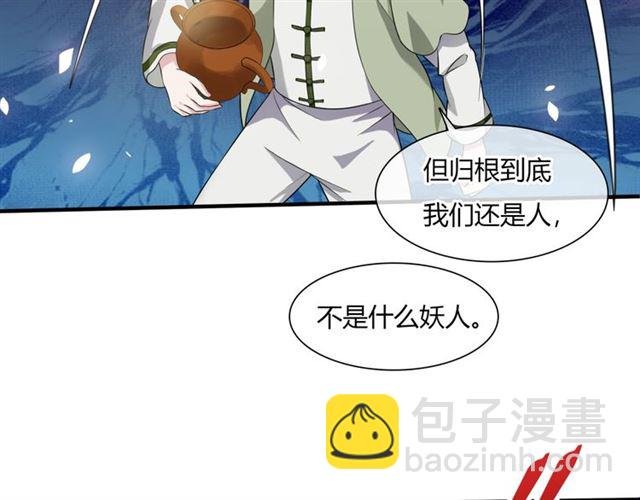 第75话 魔君也有怕的时候
