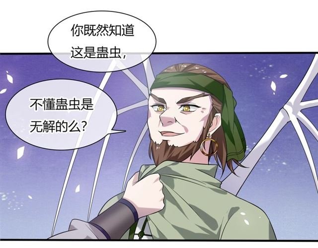 第75话 魔君也有怕的时候