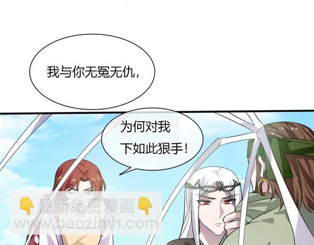 第75话 魔君也有怕的时候