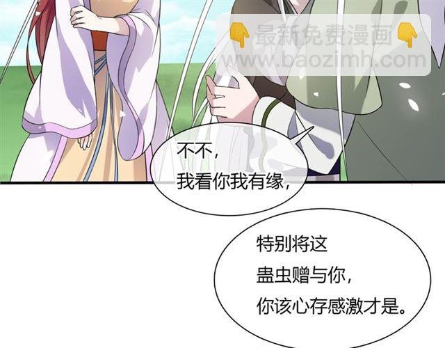第75话 魔君也有怕的时候