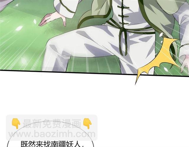 第75话 魔君也有怕的时候