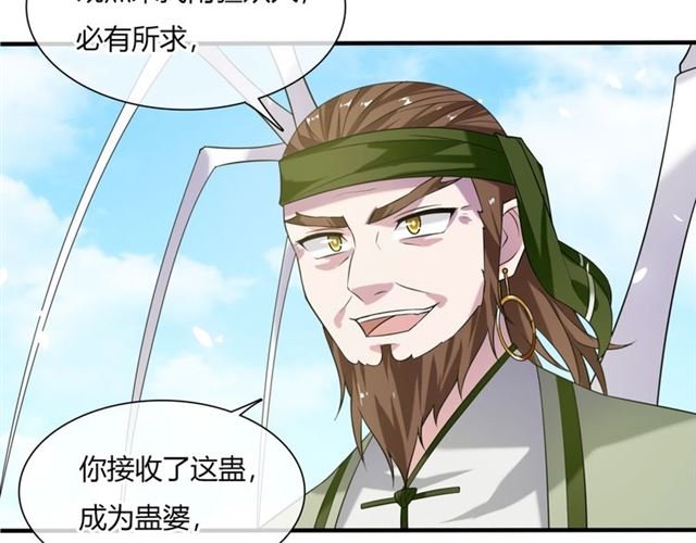 第75话 魔君也有怕的时候