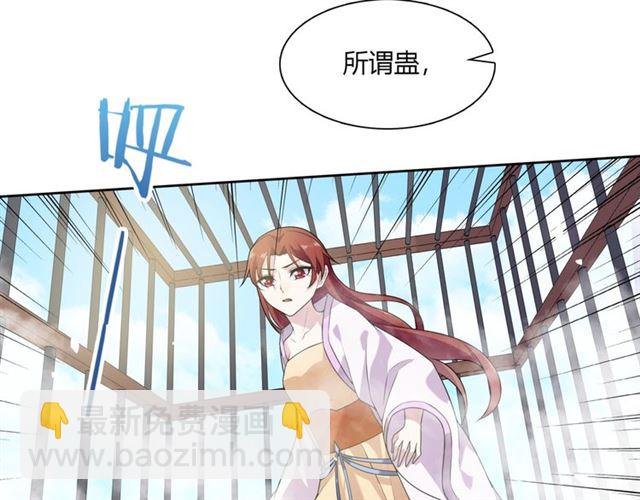 第75话 魔君也有怕的时候