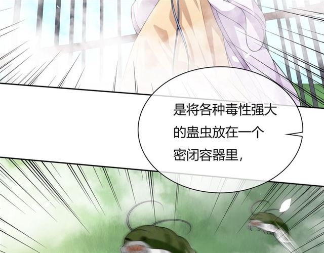 第75话 魔君也有怕的时候