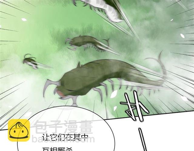 第75话 魔君也有怕的时候