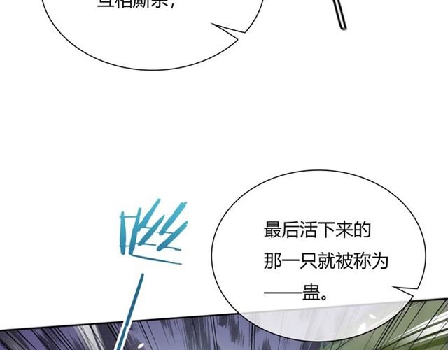 第75话 魔君也有怕的时候