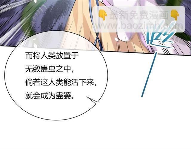 第75话 魔君也有怕的时候