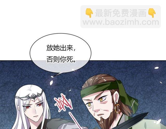 第75话 魔君也有怕的时候