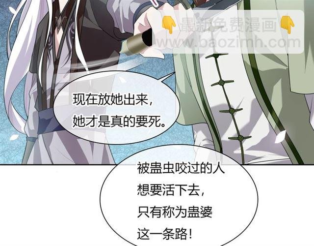 第75话 魔君也有怕的时候
