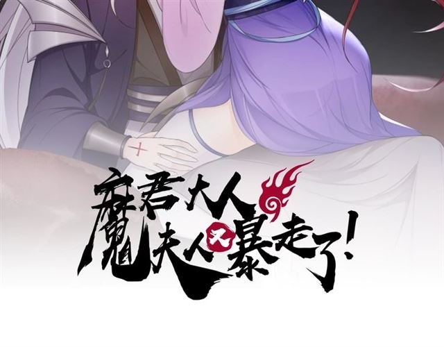 第76话 肌肤相亲，会死？！