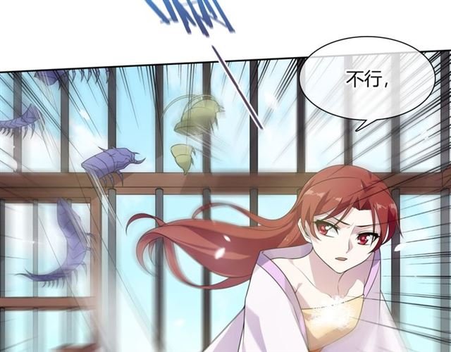 第76话 肌肤相亲，会死？！