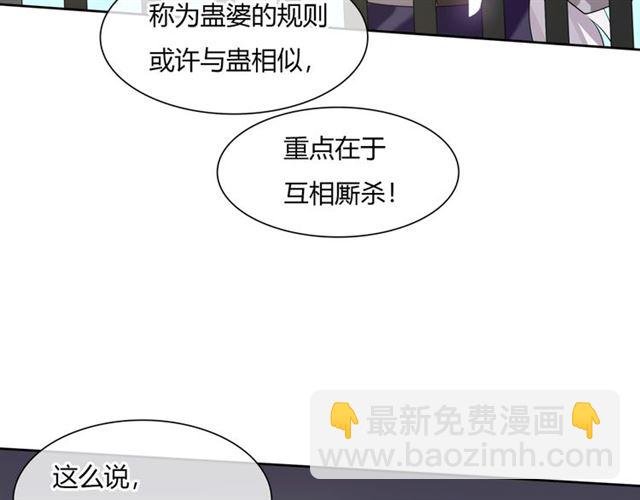 第76话 肌肤相亲，会死？！