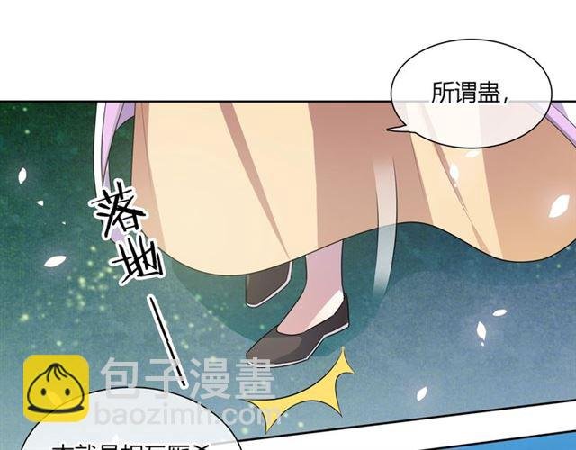 第76话 肌肤相亲，会死？！