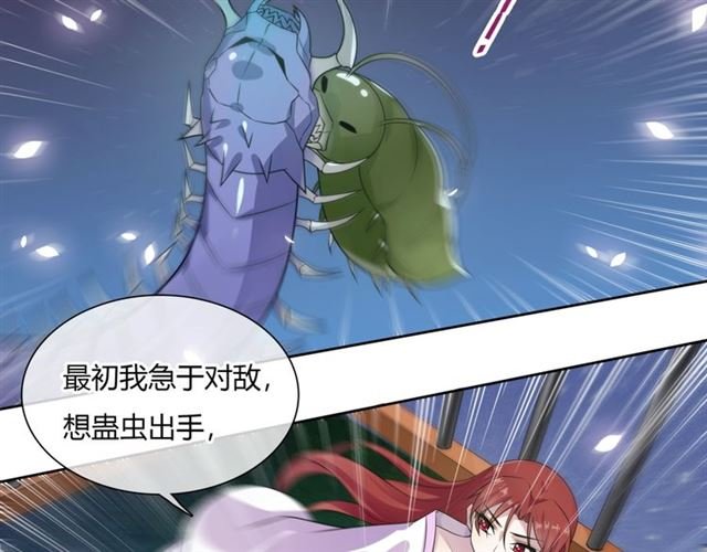 第76话 肌肤相亲，会死？！