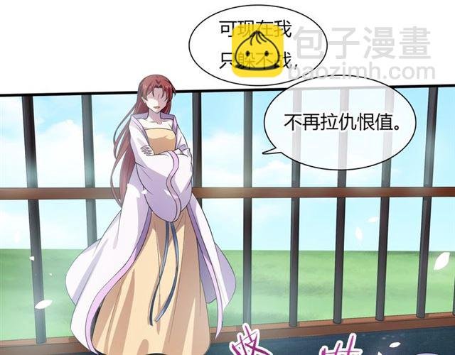 第76话 肌肤相亲，会死？！