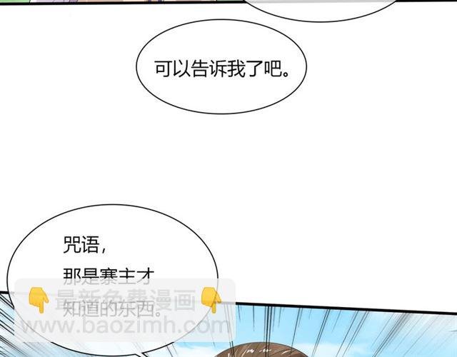 第76话 肌肤相亲，会死？！