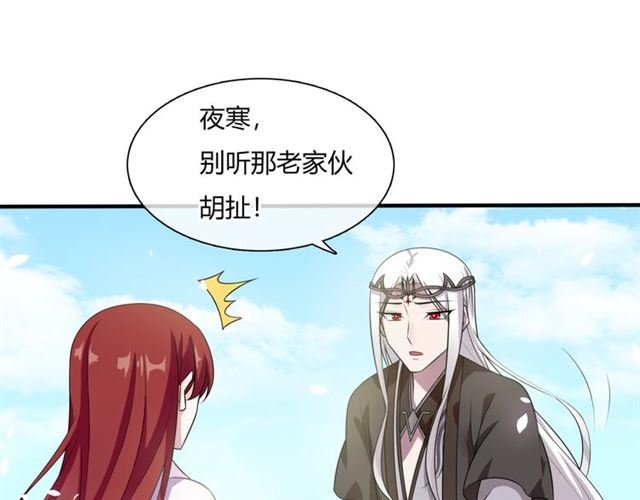 第77话 不要碰我！