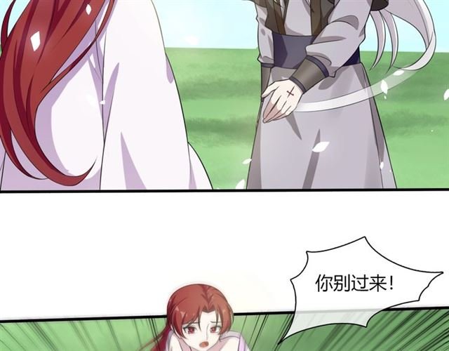 第77话 不要碰我！