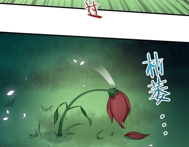 第77话 不要碰我！