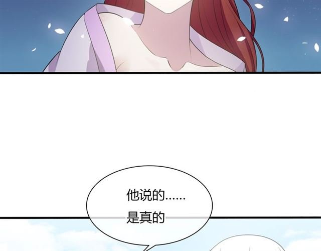 第77话 不要碰我！