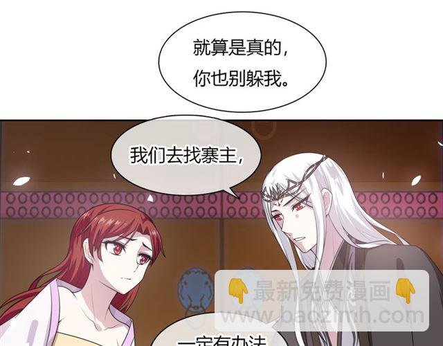 第77话 不要碰我！