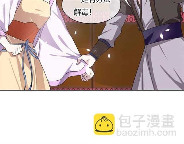 第77话 不要碰我！