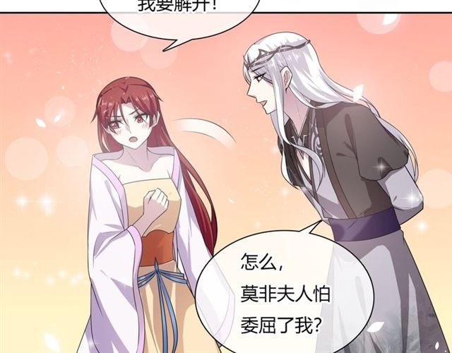 第77话 不要碰我！