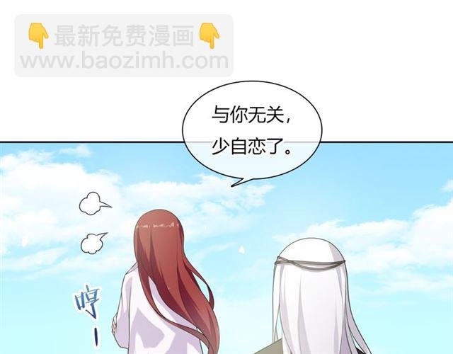 第77话 不要碰我！